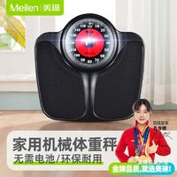 百亿补贴：Meilen 机械体重秤家用高精度机械秤人体称寝室减肥家庭身体称男生