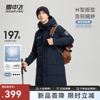 雪中飞 SNOWFLYING秋冬时尚休闲舒适廓形男士“H”版型印花立领连帽羽绒服男 黑黛青|5177 L 175/96A 175/92A