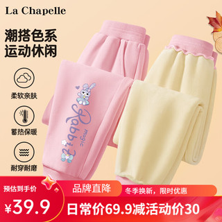 LA CHAPELLE KIDS 拉夏贝尔羊胎绒女童裤子秋冬款加绒加厚儿童冬装卫裤高级感长裤潮 星黛兔K_右下粉色 160cm