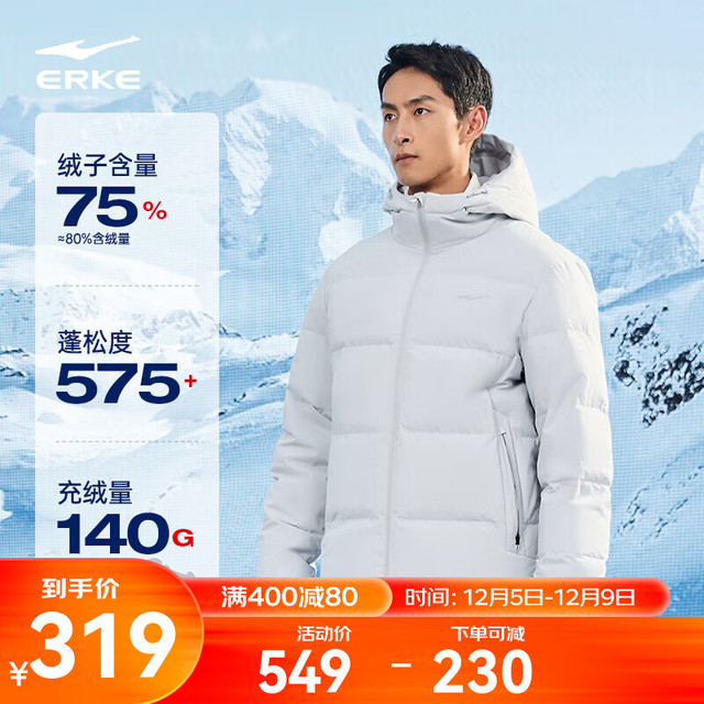 限地区、今日必买：鸿星尔克 防泼水3.0羽绒服男秋冬新款男士羽绒衣男装保暖防风夹克外套男款 暗淡灰-1028- 3XL