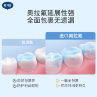 戴可思奥拉氟儿童牙膏1-3-6到12岁以上防蛀固齿含氟宝宝防龋牙膏