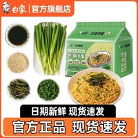 BAIXIANG 白象 方便面葱油拌面上海经典口味葱油拌面114g*5连包