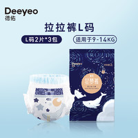 Deeyeo 德佑 纸尿裤婴儿超薄透气星梦尿不湿男女宝宝柔软拉拉裤试用装6片