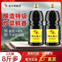 百亿补贴：千禾 特级鲜酱油1.8L粮食酿造酱油不加防腐剂烹饪炒菜家庭实惠装