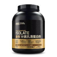 OPTIMUM NUTRITION 奥普帝蒙 金标分离乳清蛋白粉 5磅