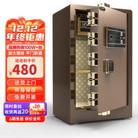 大一保险柜家用小型1米1.2米1.5米单双门办公财务密码60/70/80cm床头保险箱指纹全钢大型超大重型 70CM咖啡金（全新面板） 电子密码款（远程秘钥）
