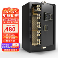 大一保险柜家用小型1米1.2米1.5米单双门办公财务密码60/70/80cm床头保险箱指纹全钢大型超大重型 70CM爵士黑（全新面板） Wifi款（WiFi+触屏指纹+远程秘钥+密码）