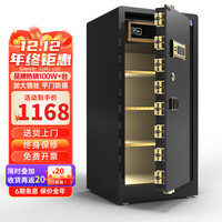 大一保险柜家用小型1米1.2米1.5米单双门办公财务密码60/70/80cm床头保险箱指纹全钢大型超大重型 1.2米-单门-爵士黑 Wifi款（WiFi+触屏指纹+远程秘钥+密码）