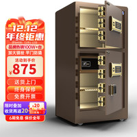大一保险柜家用小型1米1.2米1.5米单双门办公财务密码60/70/80cm床头保险箱指纹全钢大型超大重型 1米-双门-咖啡金 电子密码款（远程秘钥） 100CM双门咖啡金内柜款（三重保护）