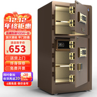 大一保险柜家用小型1米1.2米1.5米单双门办公财务密码60/70/80cm床头保险箱指纹全钢大型超大重型 80CM-双门-咖啡金 Wifi款（WiFi+触屏指纹+远程秘钥+密码）