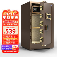 大一保险柜家用小型1米1.2米1.5米单双门办公财务密码60/70/80cm床头保险箱指纹全钢大型超大重型 80CM-单门-咖啡金 电子密码款（远程秘钥）