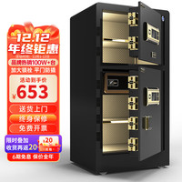 大一保险柜家用小型1米1.2米1.5米单双门办公财务密码60/70/80cm床头保险箱指纹全钢大型超大重型 80CM-双门-爵士黑 Wifi款（WiFi+触屏指纹+远程秘钥+密码）