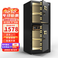 大一保险柜家用小型1米1.2米1.5米单双门办公财务密码60/70/80cm床头保险箱指纹全钢大型超大重型 1.5米-双门-爵士黑 指纹款（触屏指纹+电子密码+远程秘钥）