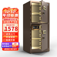 大一保险柜家用小型1米1.2米1.5米单双门办公财务密码60/70/80cm床头保险箱指纹全钢大型超大重型 1.5米-双门-咖啡金 Wifi款（WiFi+触屏指纹+远程秘钥+密码）