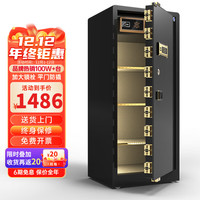 大一保险柜家用小型1米1.2米1.5米单双门办公财务密码60/70/80cm床头保险箱指纹全钢大型超大重型 1.5米-单门-爵士黑 电子密码款（远程秘钥）
