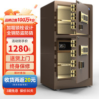 大一保险柜家用小型1米1.2米1.5米单双门办公财务密码60/70/80cm床头保险箱指纹全钢大型超大重型 1.2米-双门-咖啡金 指纹款（触屏指纹+电子密码+远程秘钥）