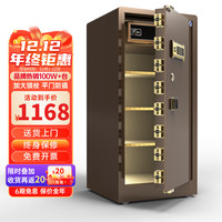大一保险柜家用小型1米1.2米1.5米单双门办公财务密码60/70/80cm床头保险箱指纹全钢大型超大重型 1.2米-单门-咖啡金 Wifi款（WiFi+触屏指纹+远程秘钥+密码）