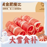 牛鲜尊 鲁西黄牛原切谷饲牛肉卷1kg