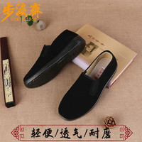 步瀛斋 男鞋 老北京布鞋男鞋 休闲传统布鞋平底男士开车鞋透气单鞋一脚蹬 206-1男单鞋 41
