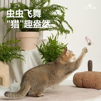 PawsHolic爪迷仿真昆虫可伸缩长杆猫玩具木天蓼自嗨解闷逗猫棒