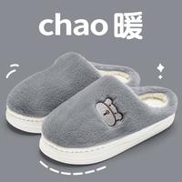 棉拖鞋女冬季2024室内保暖毛拖鞋男居家包头加绒