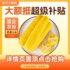 东北黄糯玉米260*8根欧盟EAC认证