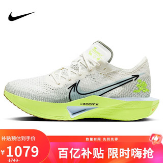 移动端、京东百亿补贴：NIKE 耐克 跑步鞋男子泡棉减震VAPORFLY NEXT%3运动鞋HQ3450-147帆白41