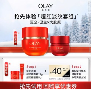 OLAY 玉兰油 小白伞防晒霜面部 面霜15g+眼霜5g