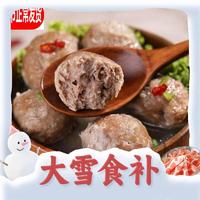 大雪食补：恋食记 潮汕牛肉丸501g+牛筋丸501g 火锅丸子 关东煮（牛肉含量80%）