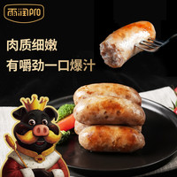 雨润黑猪皇烤肠火山石黑胡椒/