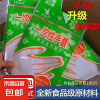 加厚一次性手套 耐用户外餐厅家庭食品加工卫生专用 1袋100只