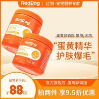 RedDog 红狗 鱼油蛋黄卵磷脂猫咪美毛护肤猫用爆毛粉防掉毛软磷脂