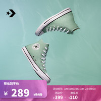 匡威（Converse） All Star春男女运动高帮帆布鞋豆沙绿绿色A06563C A06563C 39