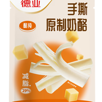 德亚手撕奶酪99%干酪含量【减脂】100g/5支 高钙高蛋白原制奶酪棒早餐