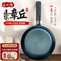 孟大锤章丘平底锅煎锅牛排锅煎蛋锅烙饼锅煎盘少油烟手工锻打无涂层铁锅 鱼鳞平底煎锅+3件套(已开锅) 26cm