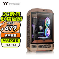 Thermaltake 曜越 Tt）The Tower 300 海景房机箱 电脑主机（Matx主板/支持420水冷/4090显卡/水平横躺） 砾石砂