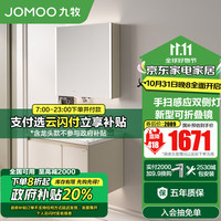 九牧（JOMOO）九牧浴室柜洗脸盆柜折叠镜陶瓷一体盆洗手盆柜组合一体盆A2758 智能款双侧灯-双开门-无龙头 80cm