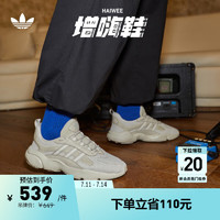 adidas「增嗨鞋」HAIWEE经典复古运动老爹鞋男女阿迪达斯三叶草 灰白/米色ID0549 35.5