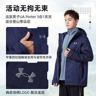 安德玛（UNDERARMOUR）男装外套 24冬季运动服户外登山冲锋三合一防风衣连帽夹克 深蓝/保暖储热/热推 L  130-150斤 【热推款】冰感透气