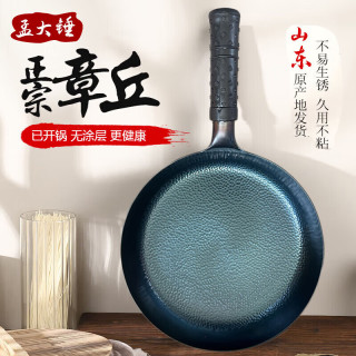 孟大锤 章丘平底锅煎锅牛排锅煎蛋锅烙饼锅 鱼鳞平底煎锅-单锅 30cm