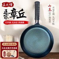 孟大锤章丘平底锅煎锅牛排锅煎蛋锅烙饼锅少油烟手工锻打无涂层早餐锅 鱼鳞平底煎锅+3件套(已开锅) 28cm