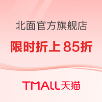 天猫·北面官方旗舰店双12狂欢节，限时折上85折起