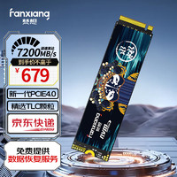 移动端、京东百亿补贴：FANXIANG 梵想 S790C NVMe M.2 固态硬盘 2TB（PCI-E4.0）