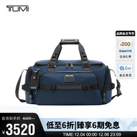 TUMI 途明 ALPHA BRAVO系列男士时尚旅行包出行运动包 0232722NVY 海军蓝