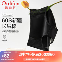 Ordifen 欧迪芬 24年内裤女60S新疆长绒棉5A抑菌亲肤透气吸湿中腰小裤3条装 三混色1:黑色+荼白+玉粉橘 L