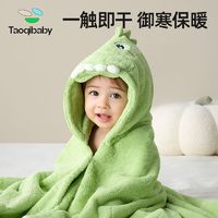 taoqibaby 淘气宝贝 儿童浴巾带帽斗篷加厚男女宝宝可穿珊瑚绒吸水速干浴袍