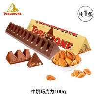 瑞士三角 亿滋Toblerone三角巧克力牛奶/黑巧/白巧含蜂蜜巴旦木进口零食