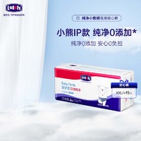 lelch 露安适 纯净系列夜用拉拉裤XXL码26片