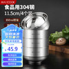 MAXCOOK 美厨 304不锈钢碗 汤碗双层隔热 餐具面碗11.5cm 4只装MCWA8014 304不锈钢11.5cm 4只装