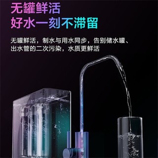 【400G通量】净水器家用橱下RO反渗透大通量母婴直饮净水机